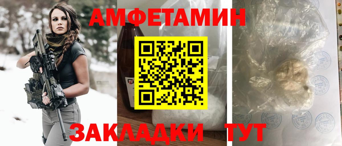 Amphetamine 98%  Вход с VPN    зеркало  Ачхой-Мартан  АМФЕТАМИН  Амфетамин 