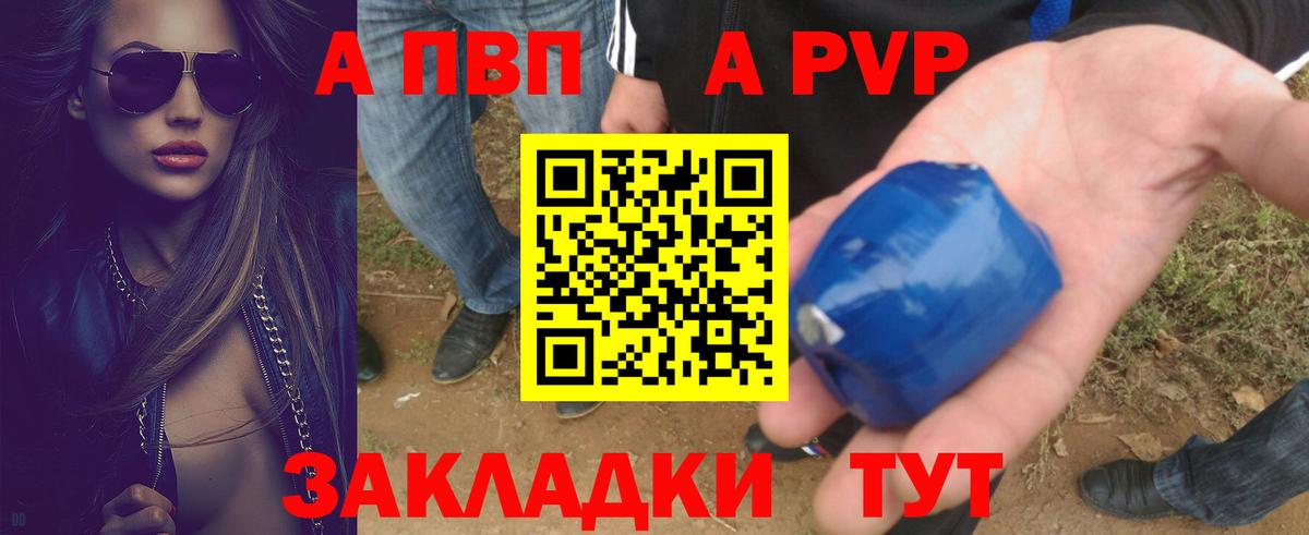 Альфа ПВП крисы CK  A PVP Crystall  Ачхой-Мартан  хочу наркоту  Вход с VPN  А ПВП мука 