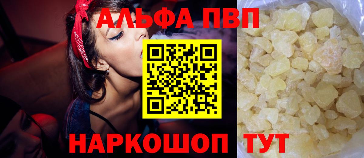 APVP крисы CK Ачхой-Мартан