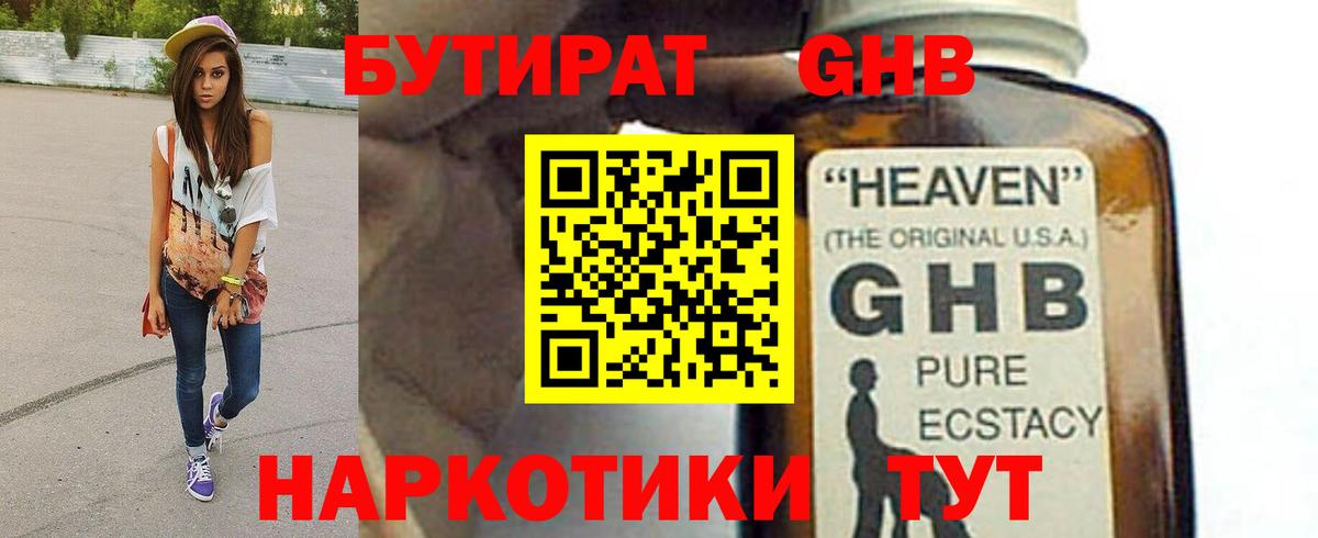 Ачхой-Мартан  БУТИРАТ  Вход с VPN  БУТИРАТ вода 