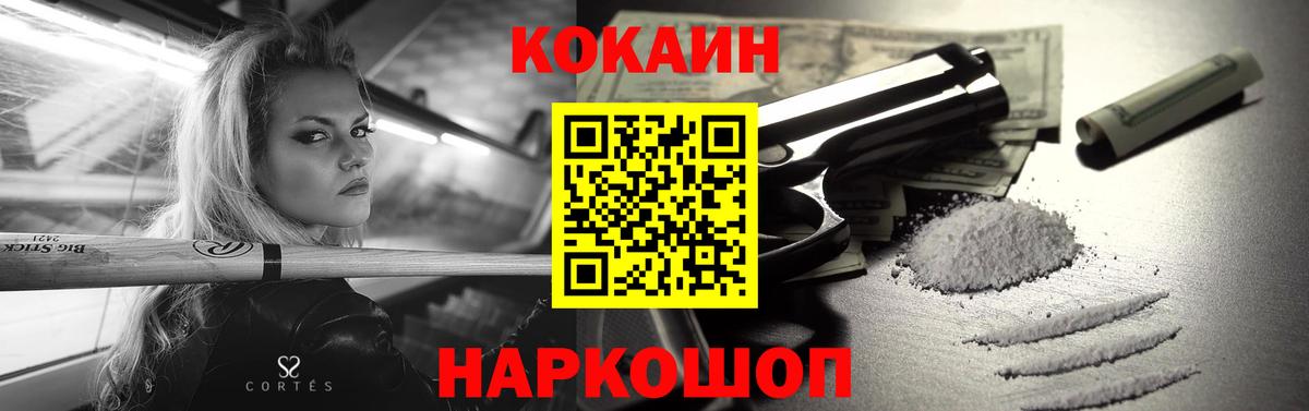 Cocaine 97% Ачхой-Мартан