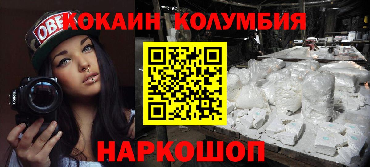 Cocaine Перу  Вход с VPN  Cocaine 99%  Ачхой-Мартан 