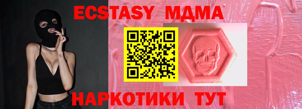 ЭКСТАЗИ  ЭКСТАЗИ бентли  ссылка на мегу зеркало  Ecstasy круглые  Ачхой-Мартан  Вход с VPN 