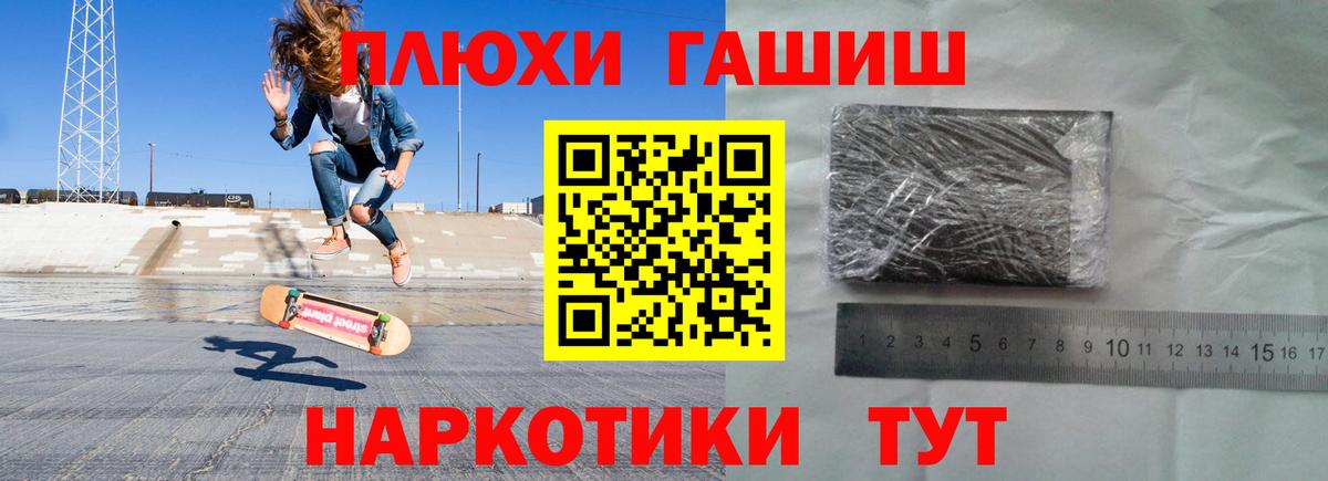 ГАШ Изолятор  Гашиш 40% ТГК  Гашиш  Ачхой-Мартан  Вход с VPN 