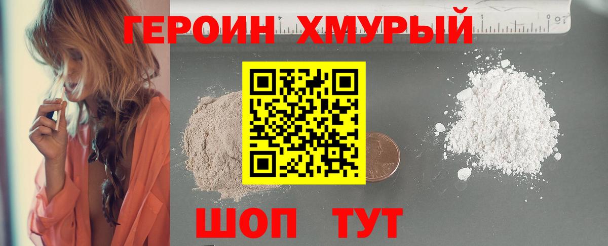 Ачхой-Мартан  Героин  Вход с VPN  Героин Афган 