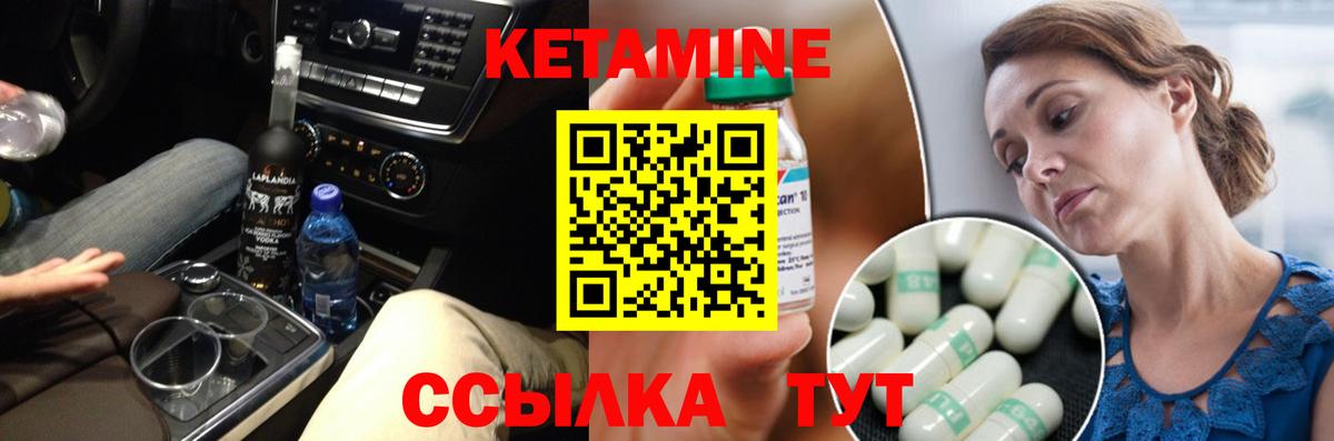 Кетамин VHQ Ачхой-Мартан