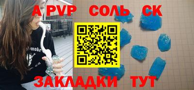 соль ск Тулун