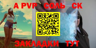 альфа пвп VHQ Уссурийск