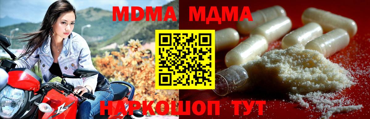 Ачхой-Мартан  МДМА молли  МДМА crystal  Вход с VPN 