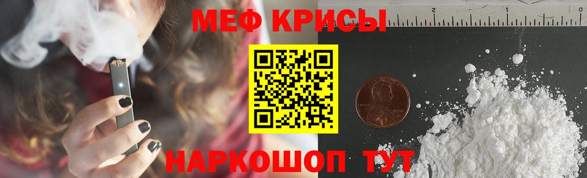 Меф мяу мяу  Ачхой-Мартан