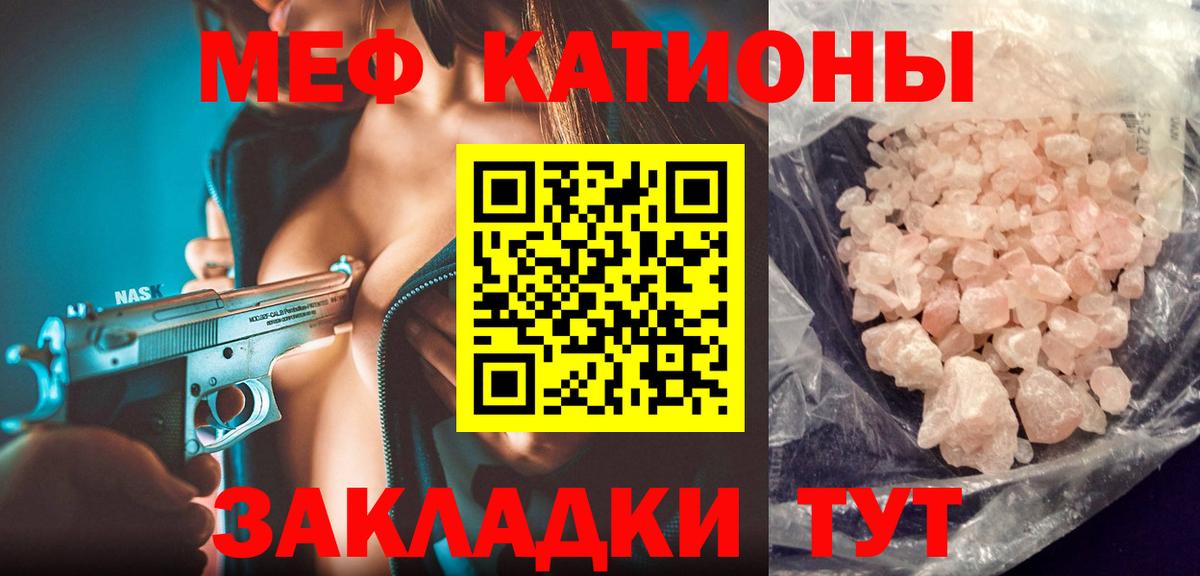 Мефедрон  Мефедрон мука  Вход с VPN  Ачхой-Мартан  Мефедрон кристаллы 