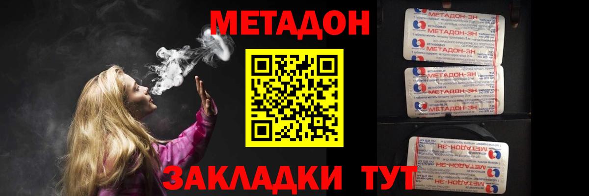 МЕТАДОН мёд  Вход с VPN  mega ССЫЛКА  Ачхой-Мартан 