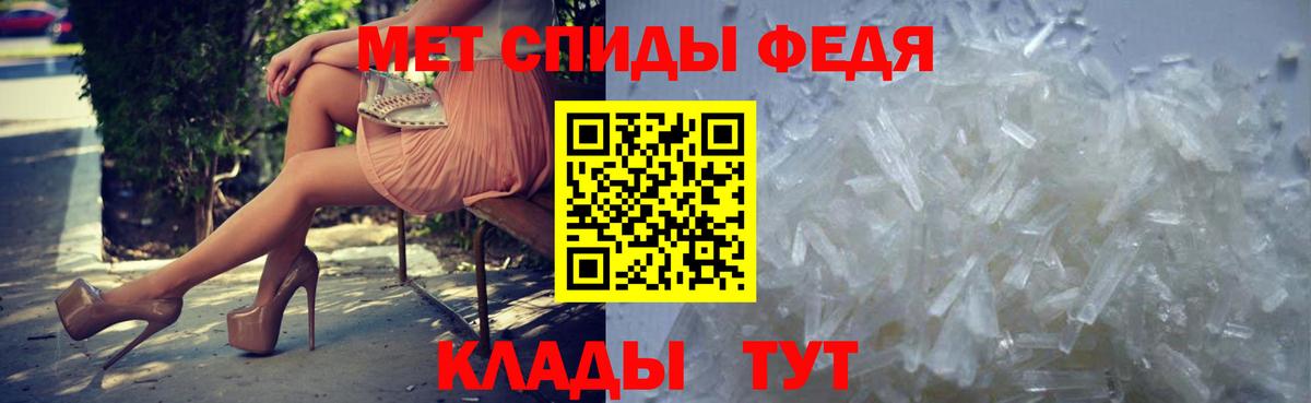 Первитин кристалл Ачхой-Мартан